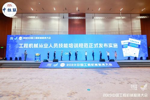 中租聯(lián)2023中國(guó)工程機(jī)械租賃大會(huì)在長(zhǎng)沙隆重召開 聚焦防腐防銹工程，引領(lǐng)行業(yè)高質(zhì)量發(fā)展