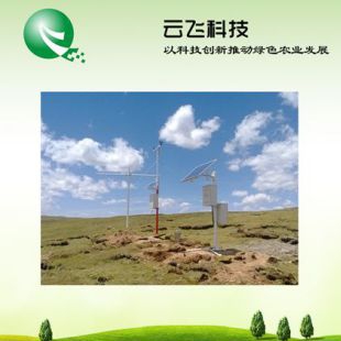 河南陽光破碎機 自動氣象站的科技利器