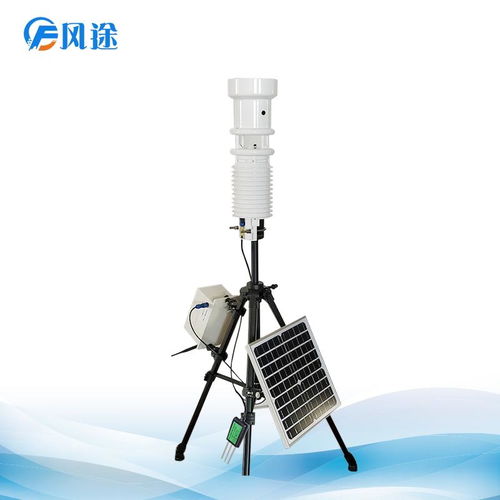 便攜自動氣象站 風途科技引領精準氣象觀測新紀元